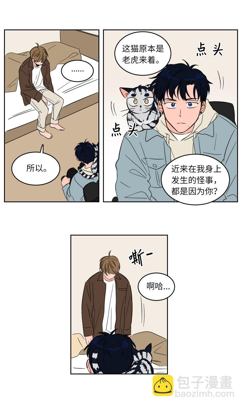 04 想方设法取铃铛-第4话