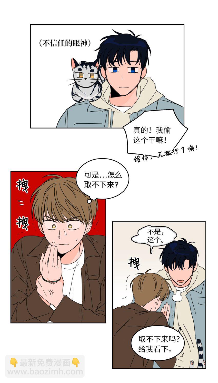 04 想方设法取铃铛-第4话