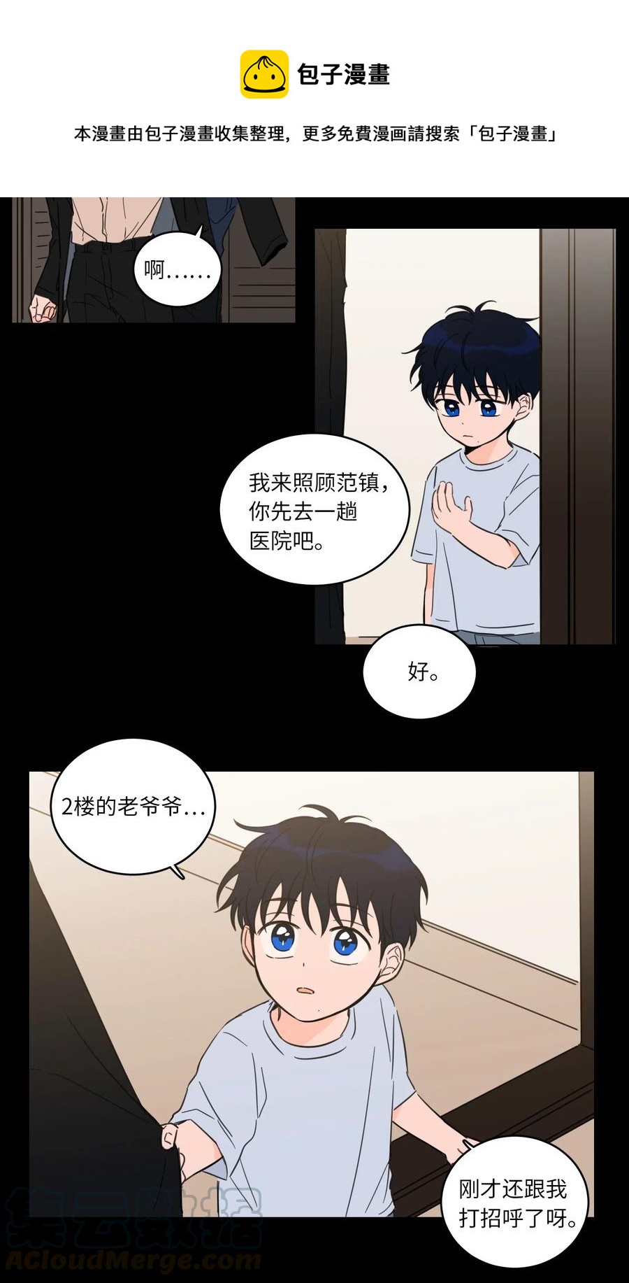 34 他只是一个空壳-第34话