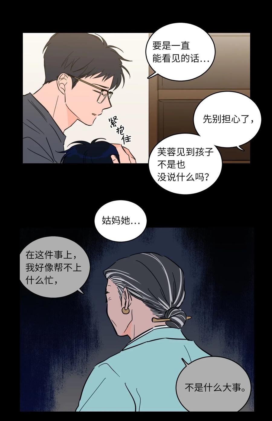 34 他只是一个空壳-第34话