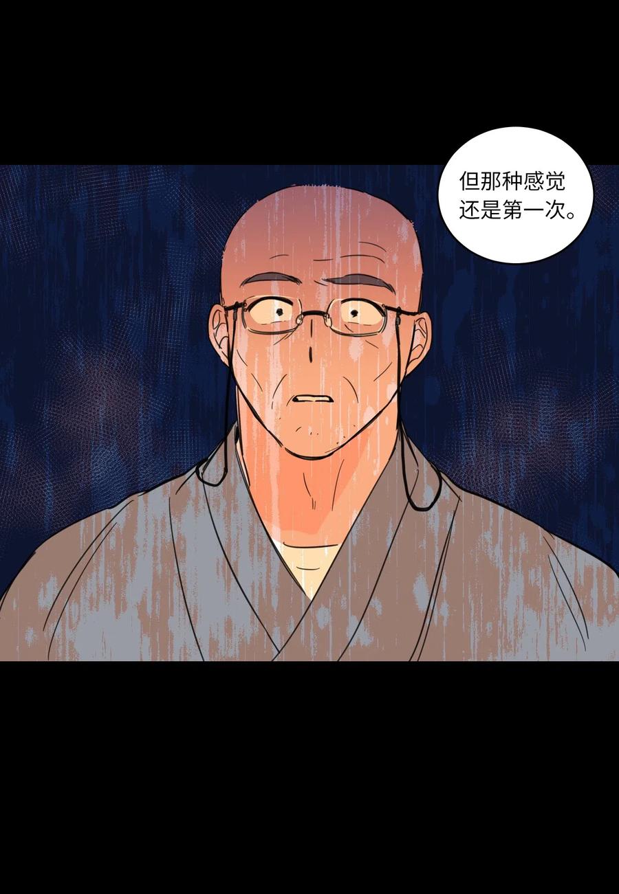 34 他只是一个空壳-第34话