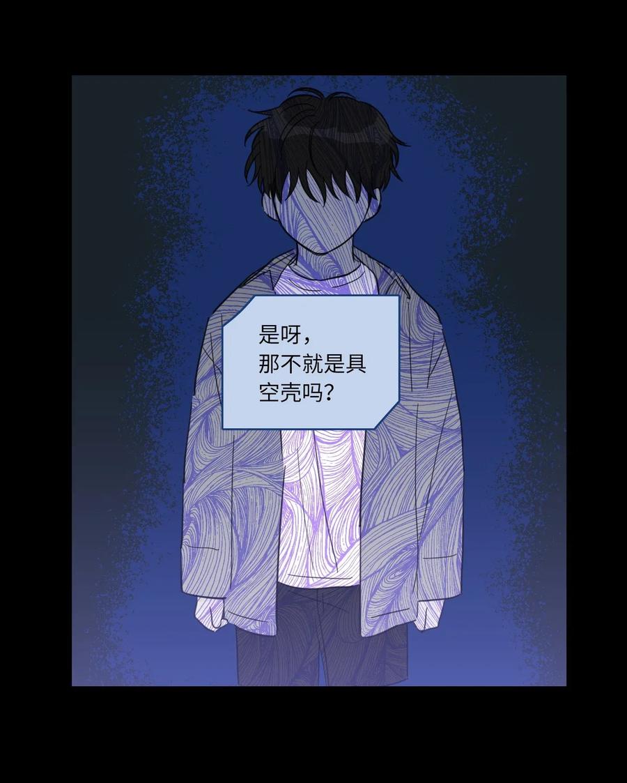 34 他只是一个空壳-第34话