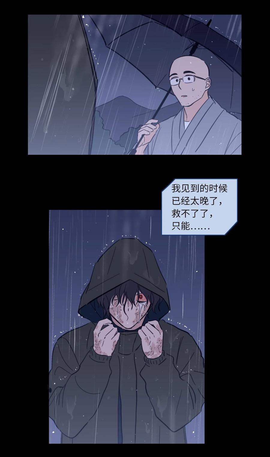 34 他只是一个空壳-第34话