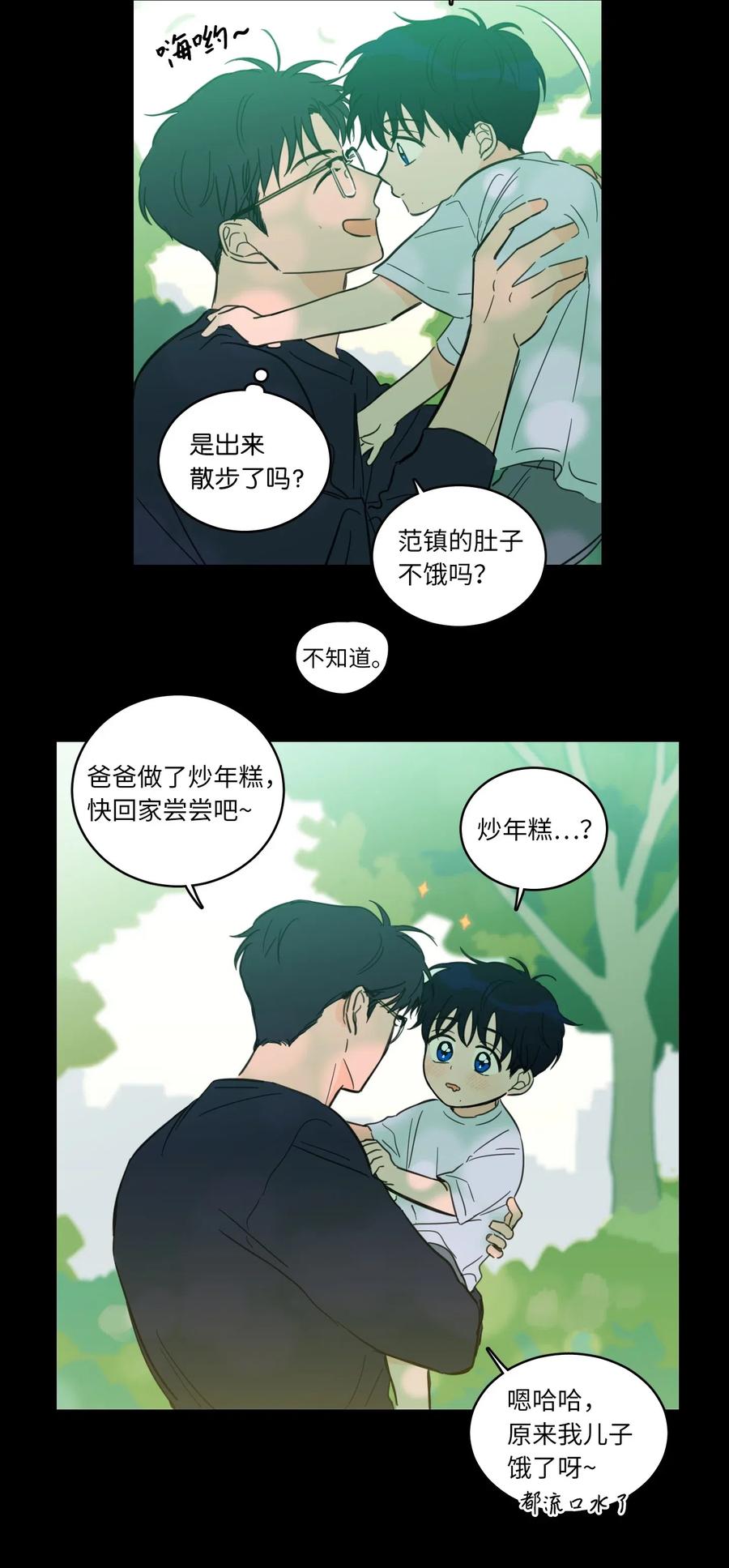 34 他只是一个空壳-第34话