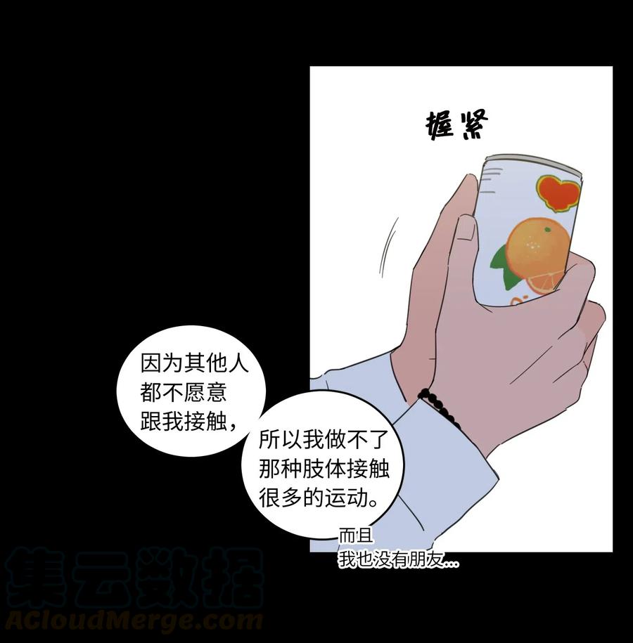 36 结识新朋友-第36话