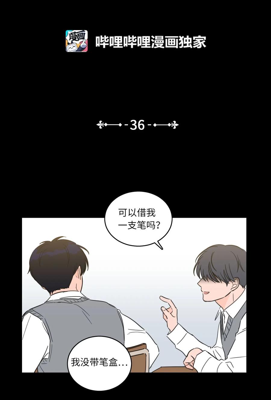 36 结识新朋友-第36话