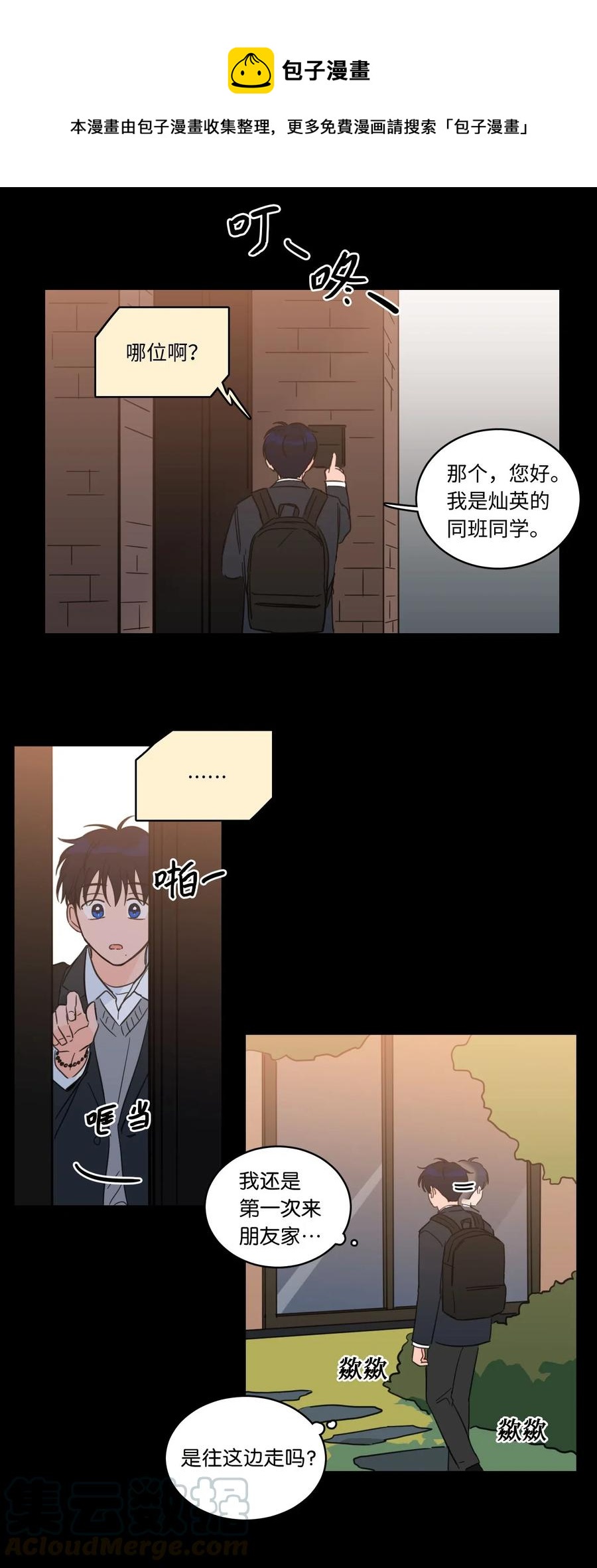 36 结识新朋友-第36话