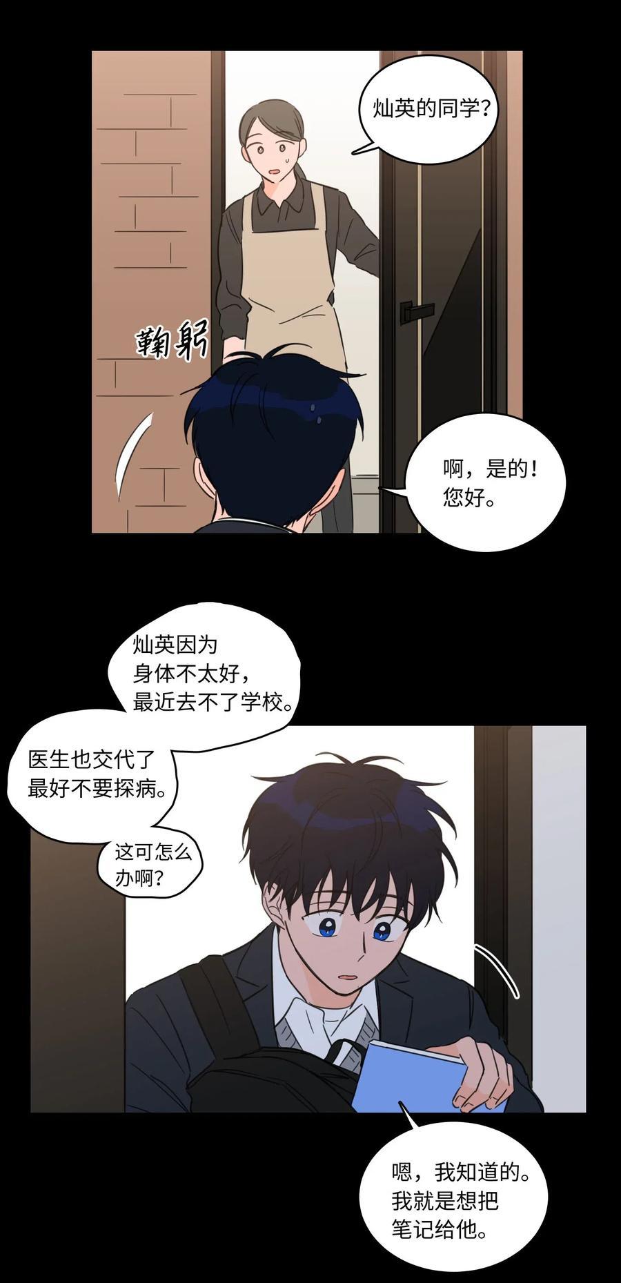 36 结识新朋友-第36话