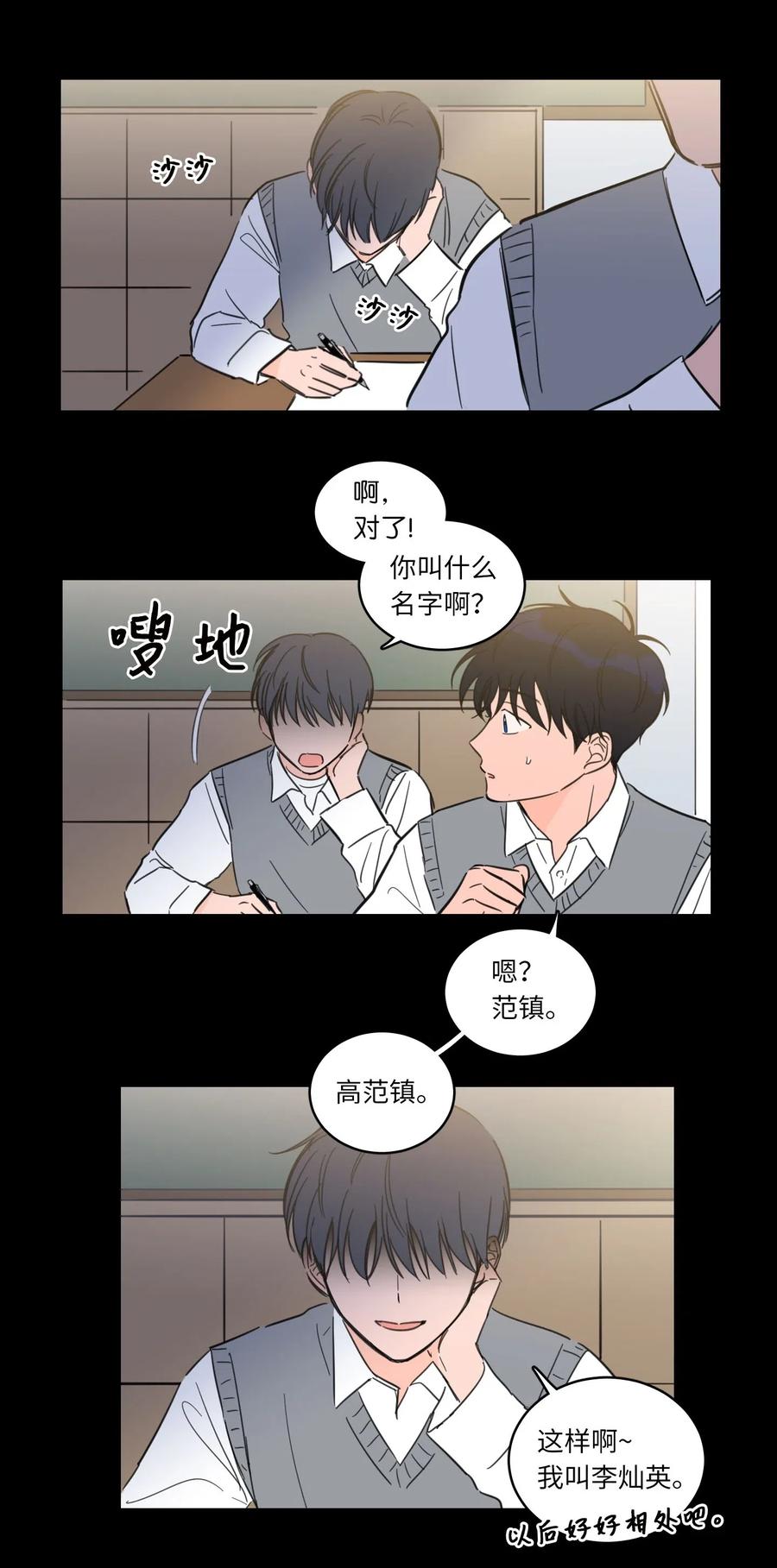 36 结识新朋友-第36话