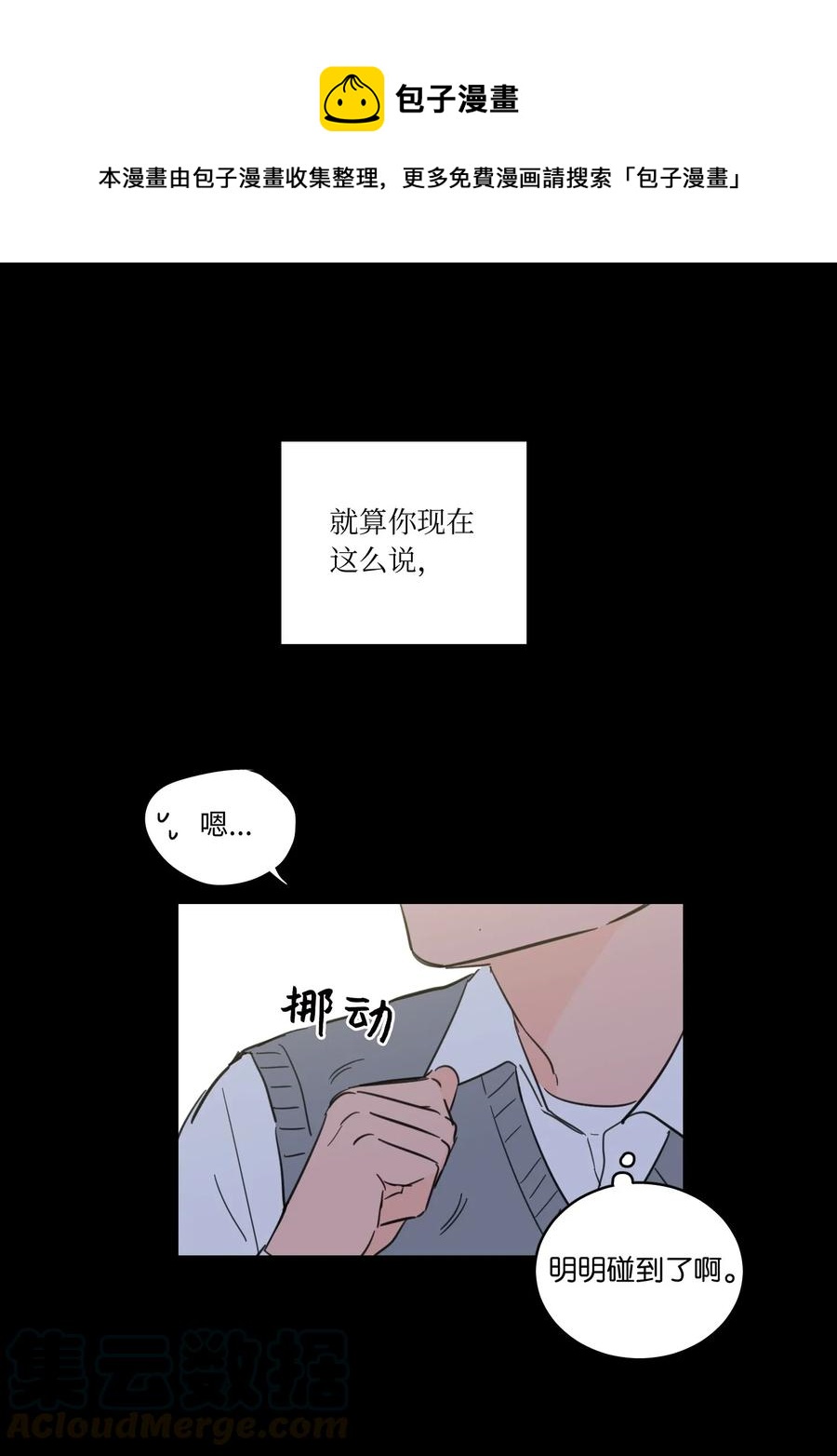 36 结识新朋友-第36话