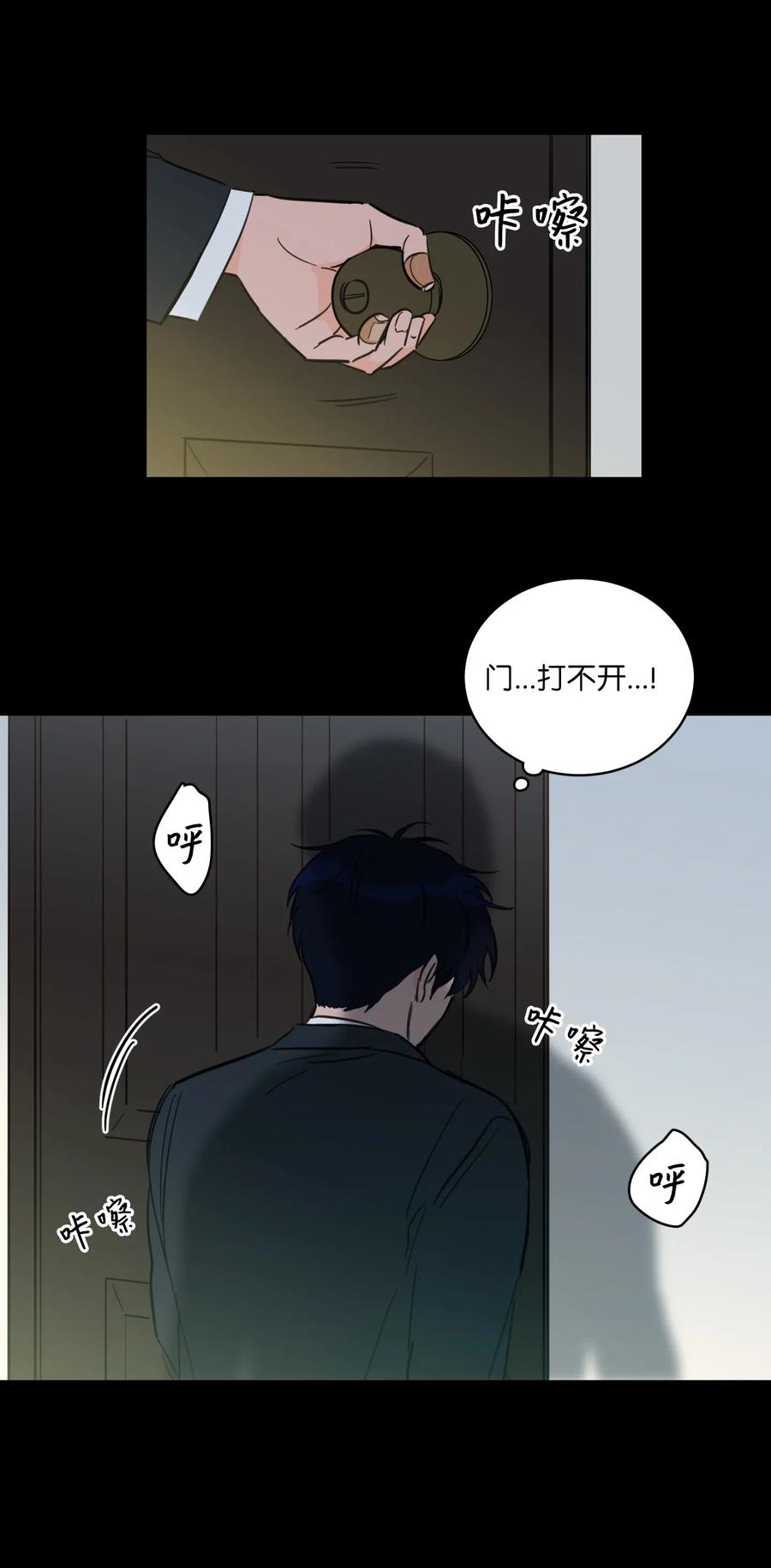 38 蛇的贪念-第38话