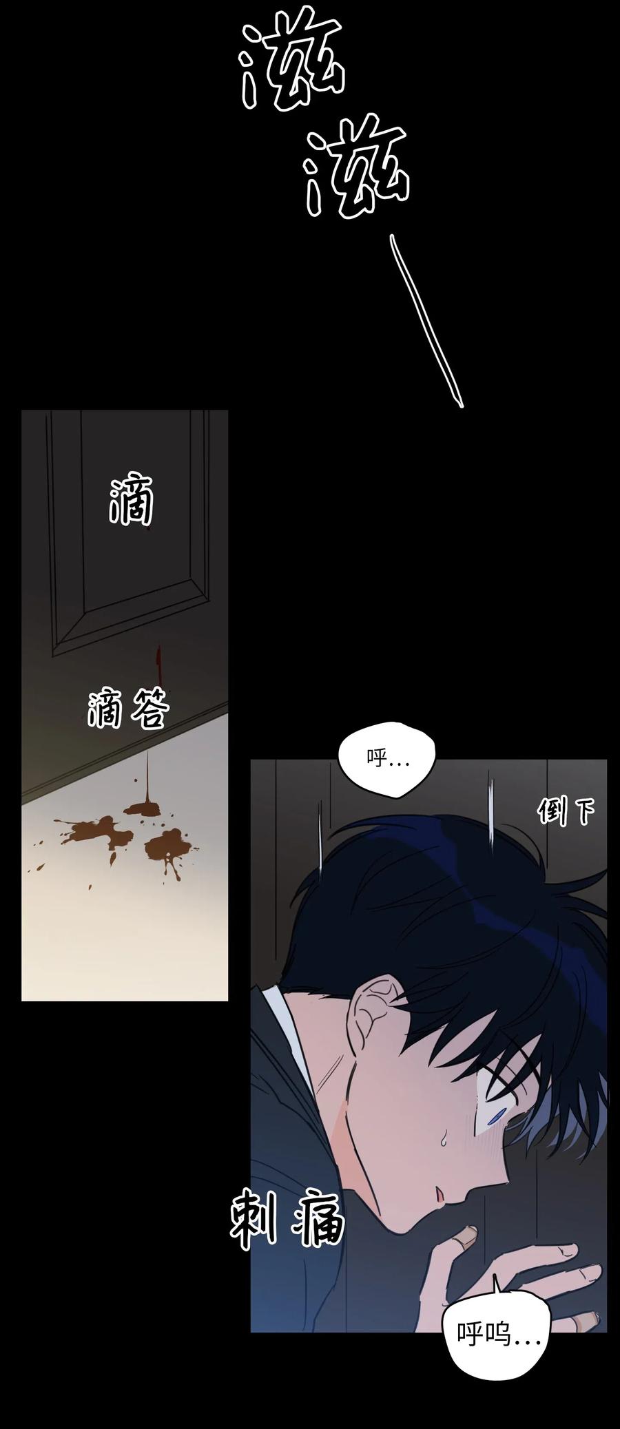 38 蛇的贪念-第38话