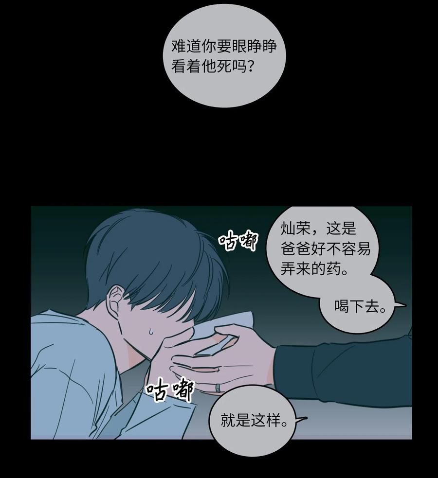 38 蛇的贪念-第38话