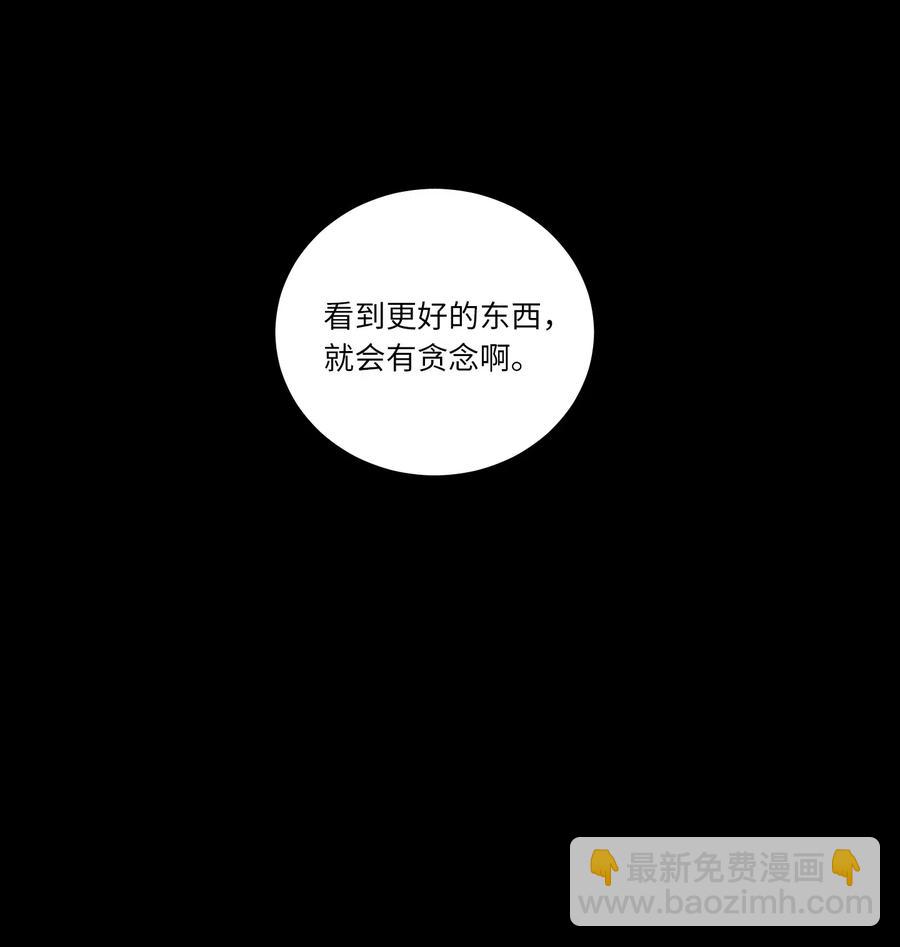 38 蛇的贪念-第38话