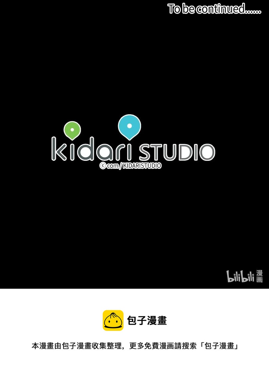 38 蛇的贪念-第38话