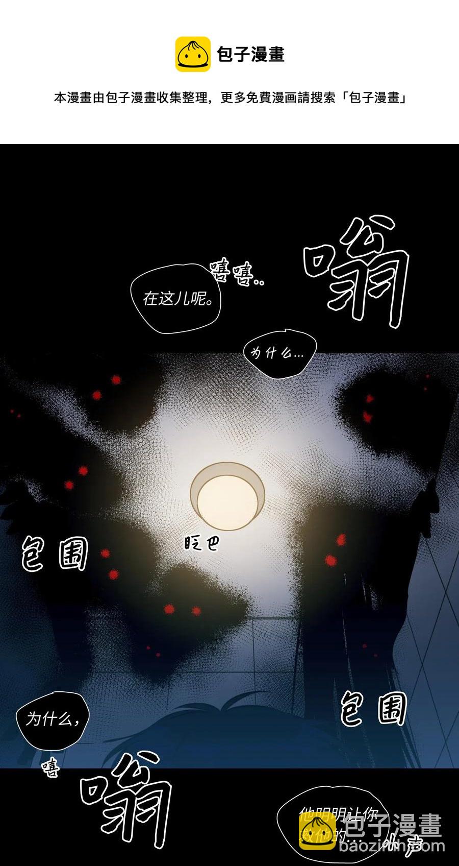 40 是我杀了他(1/2)-第40话