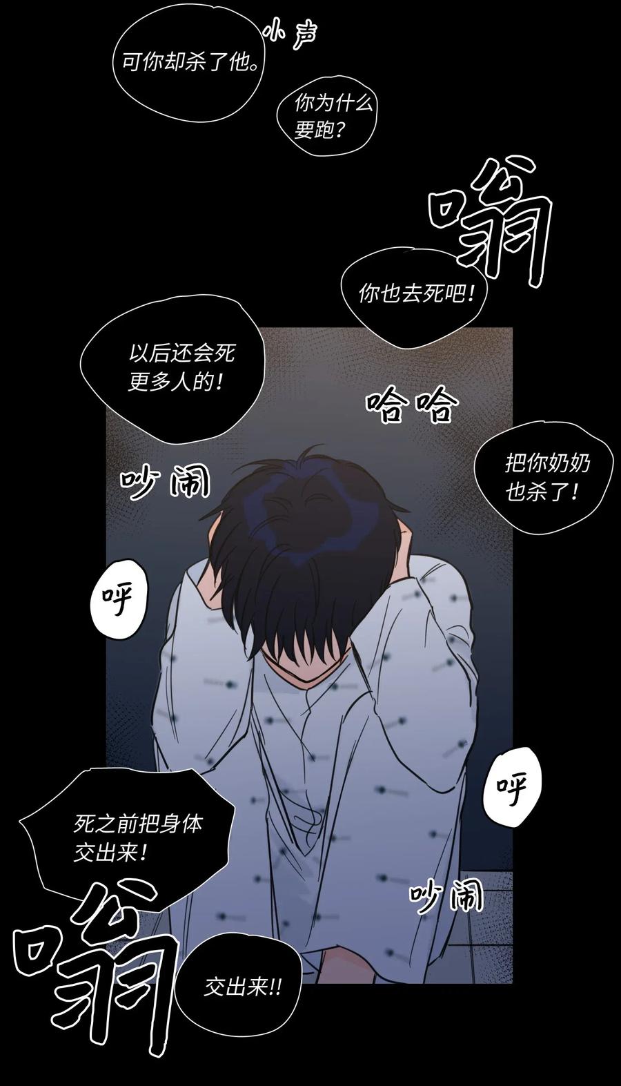 40 是我杀了他(1/2)-第40话