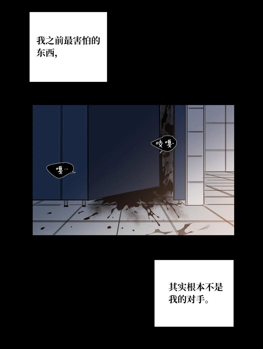 40 是我杀了他(1/2)-第40话