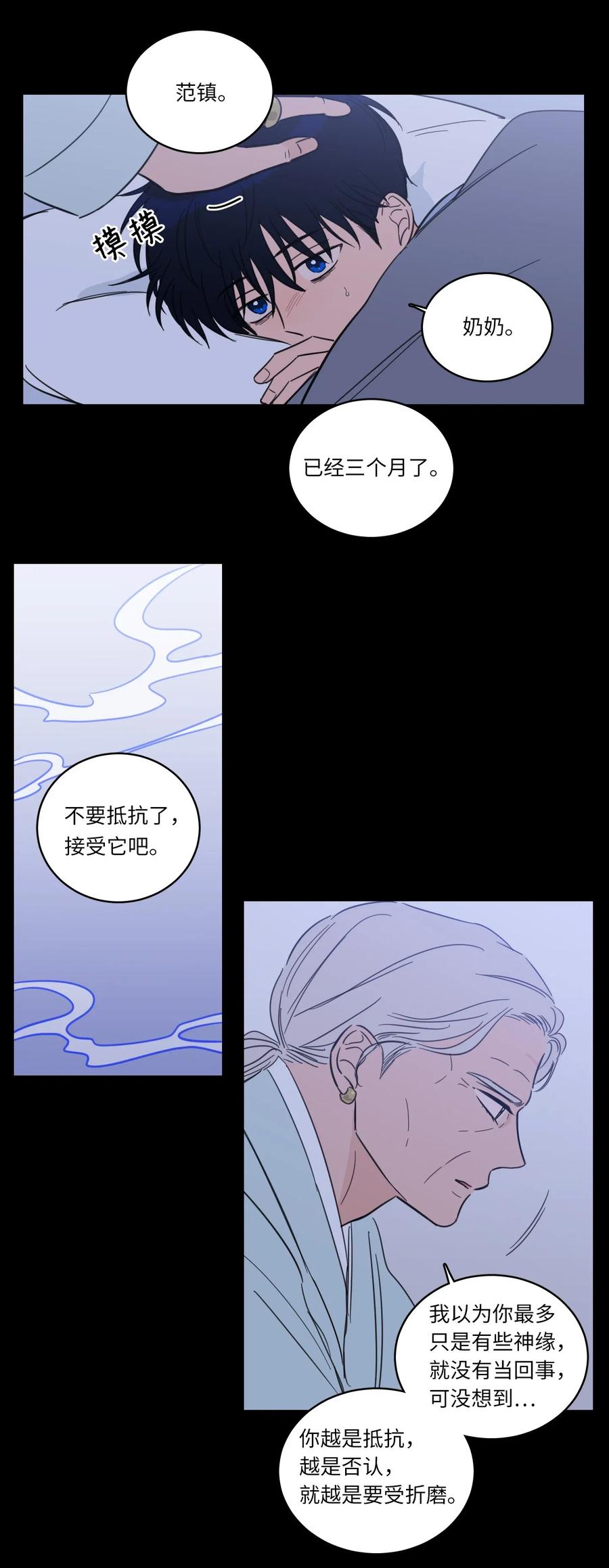 40 是我杀了他(1/2)-第40话