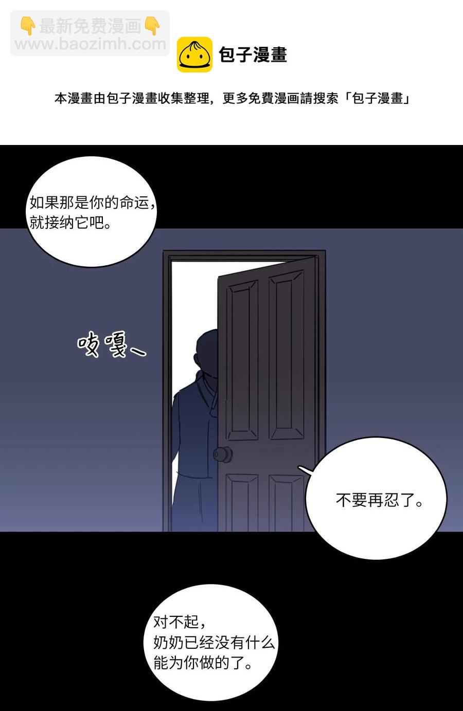 40 是我杀了他(1/2)-第40话