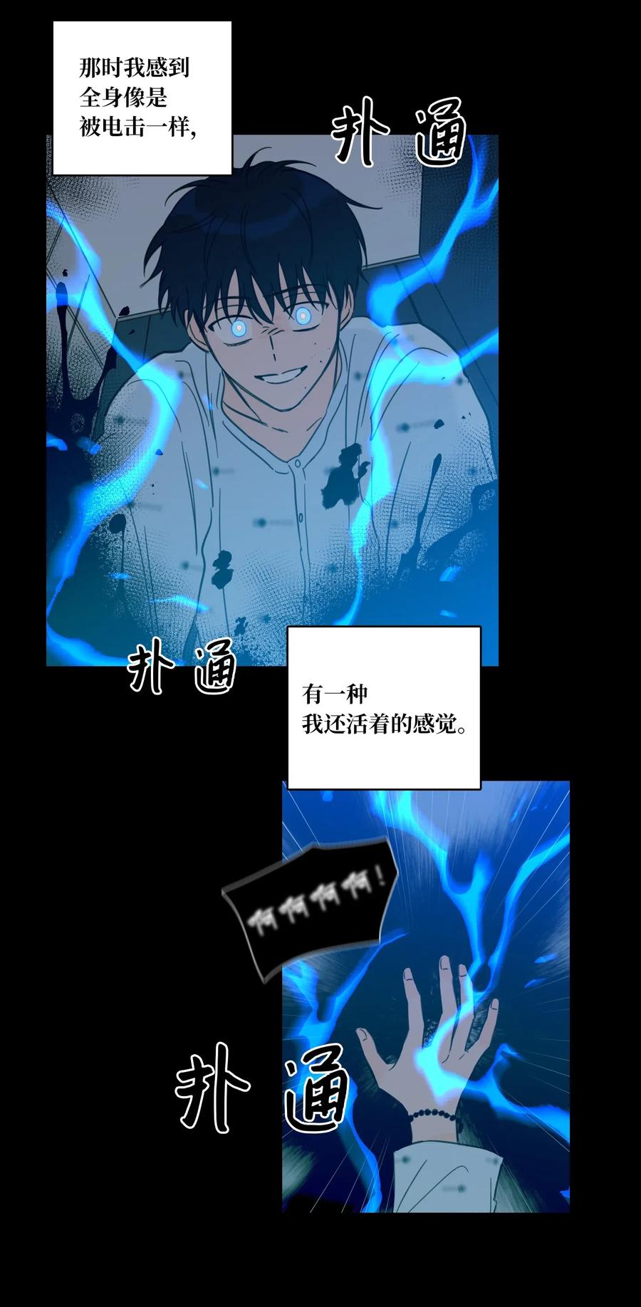 40 是我杀了他(1/2)-第40话