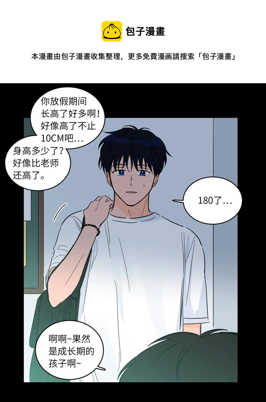 40 是我杀了他(1/2)-第40话