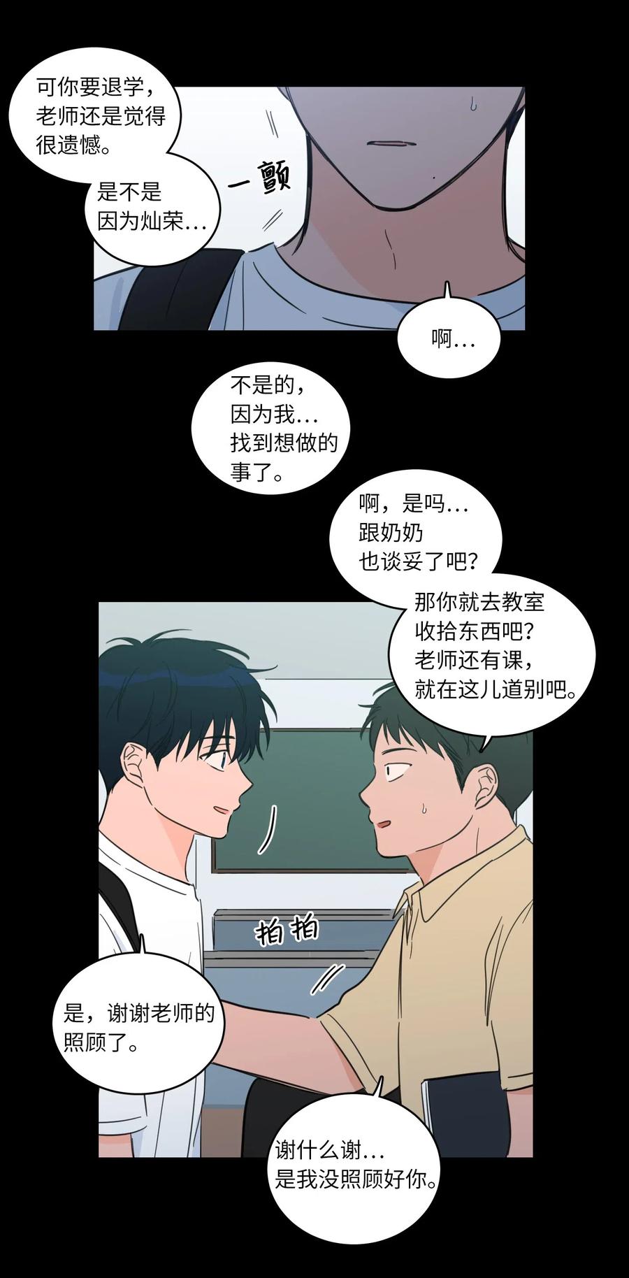 40 是我杀了他(1/2)-第40话