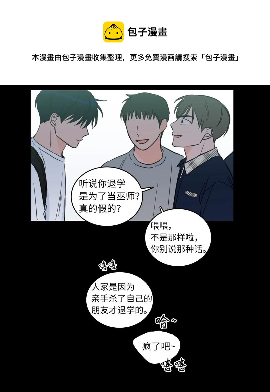 40 是我杀了他(1/2)-第40话