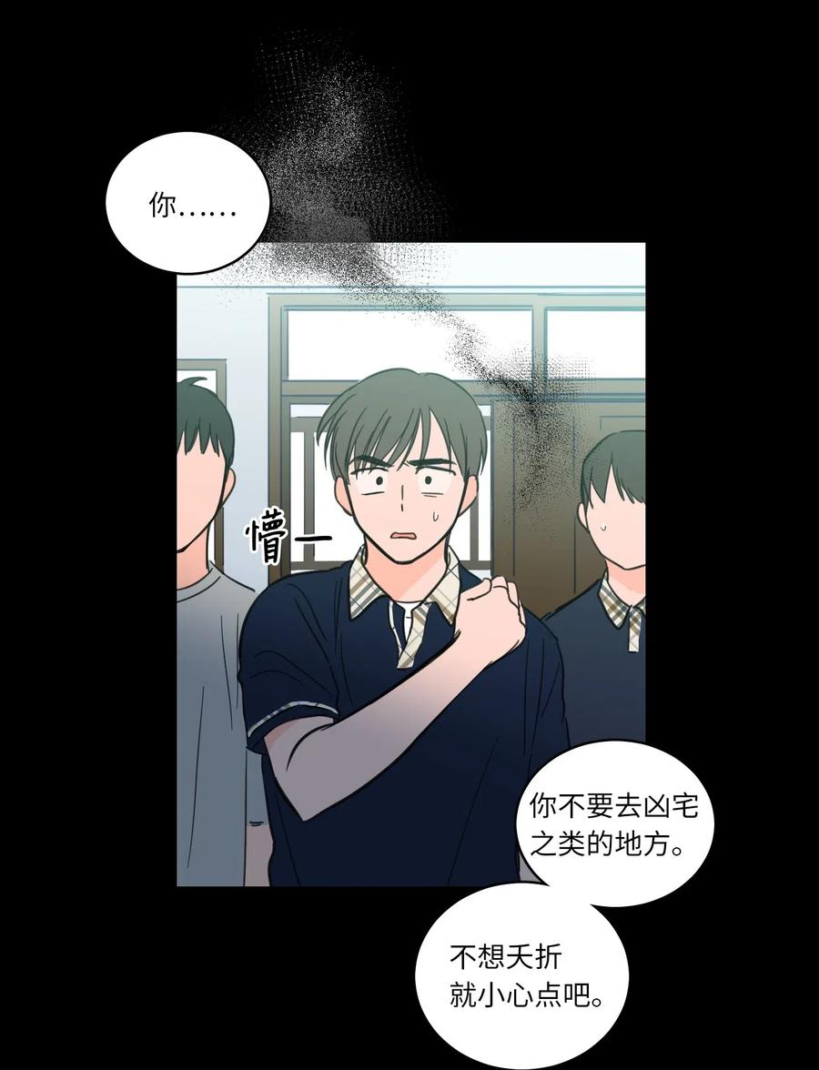 40 是我杀了他(1/2)-第40话