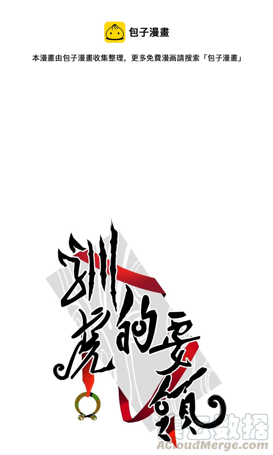 42 与奶奶初次见面(1/2)-第42话