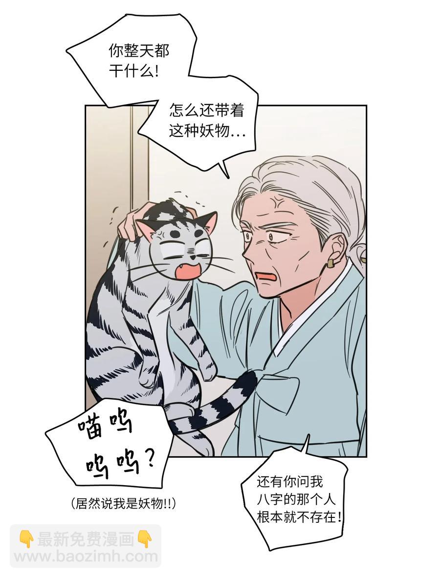 42 与奶奶初次见面(1/2)-第42话