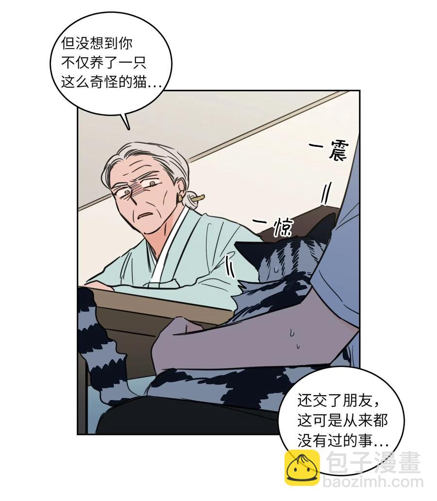 42 与奶奶初次见面(1/2)-第42话