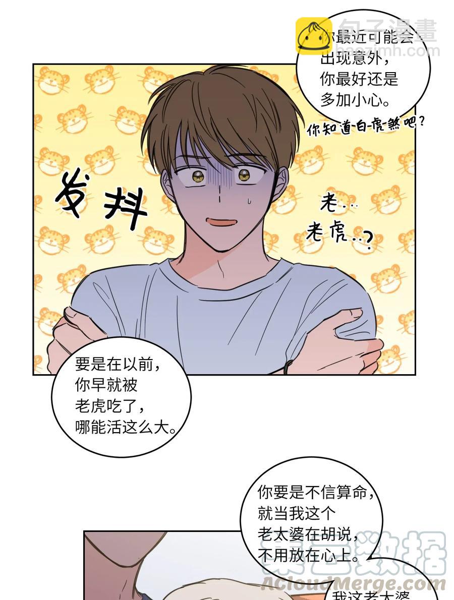 42 与奶奶初次见面(1/2)-第42话