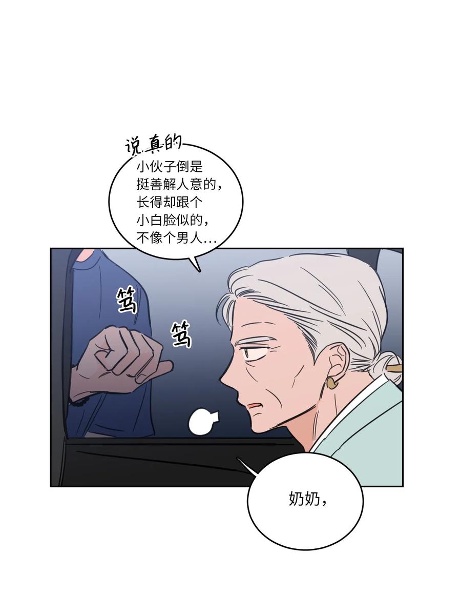 42 与奶奶初次见面(1/2)-第42话