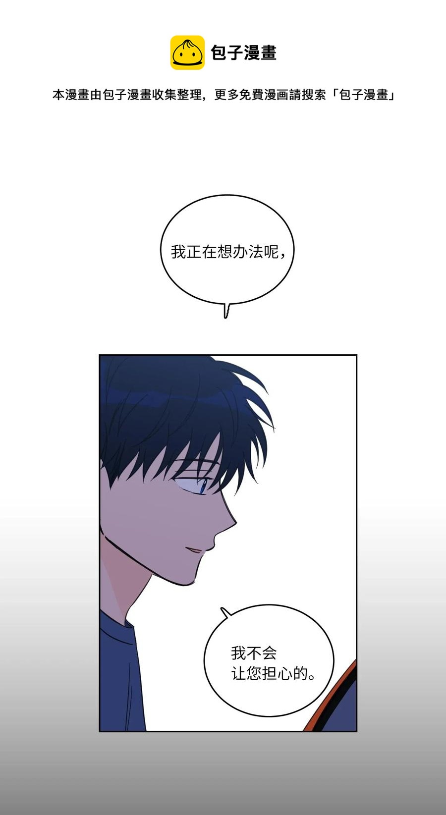 42 与奶奶初次见面(1/2)-第42话