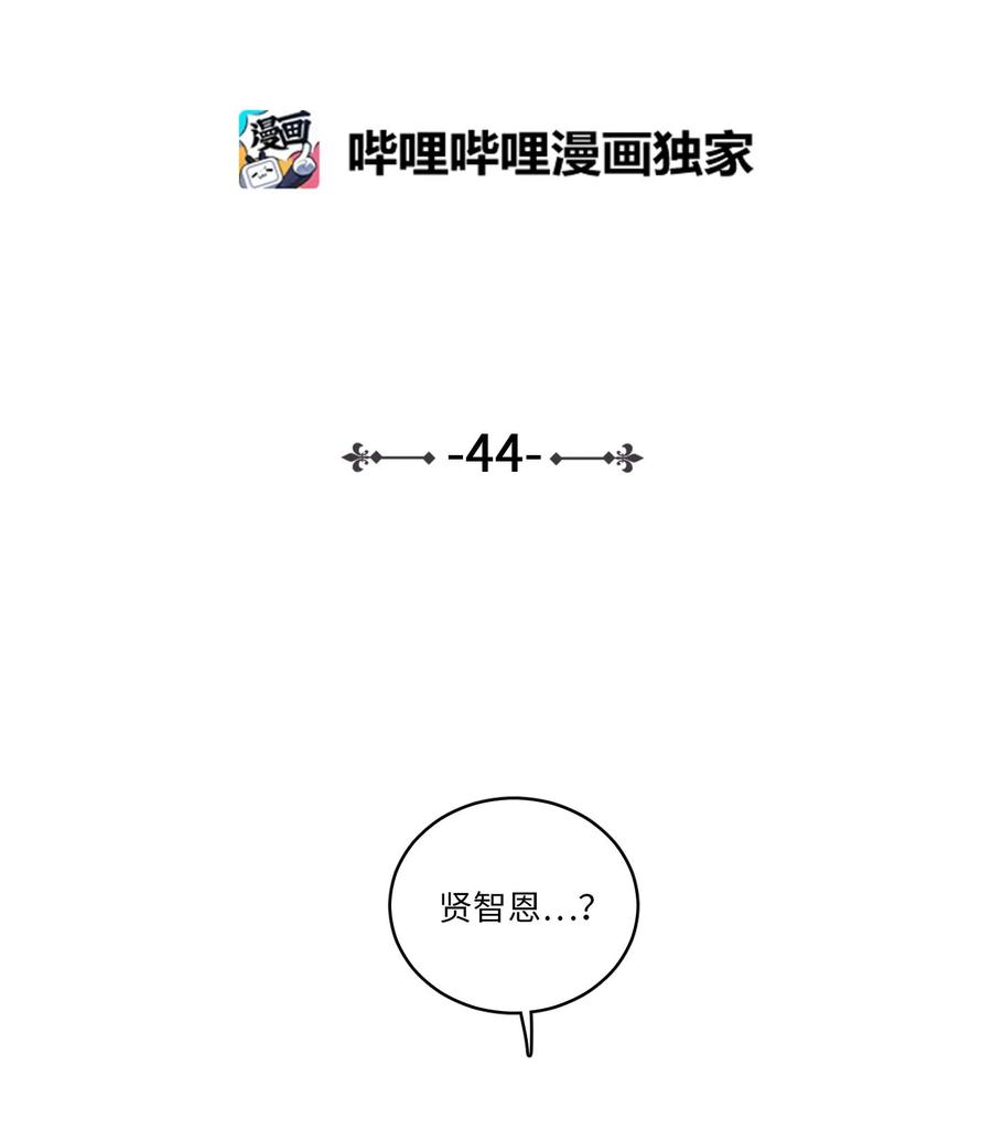 44 灵异照片-第44话