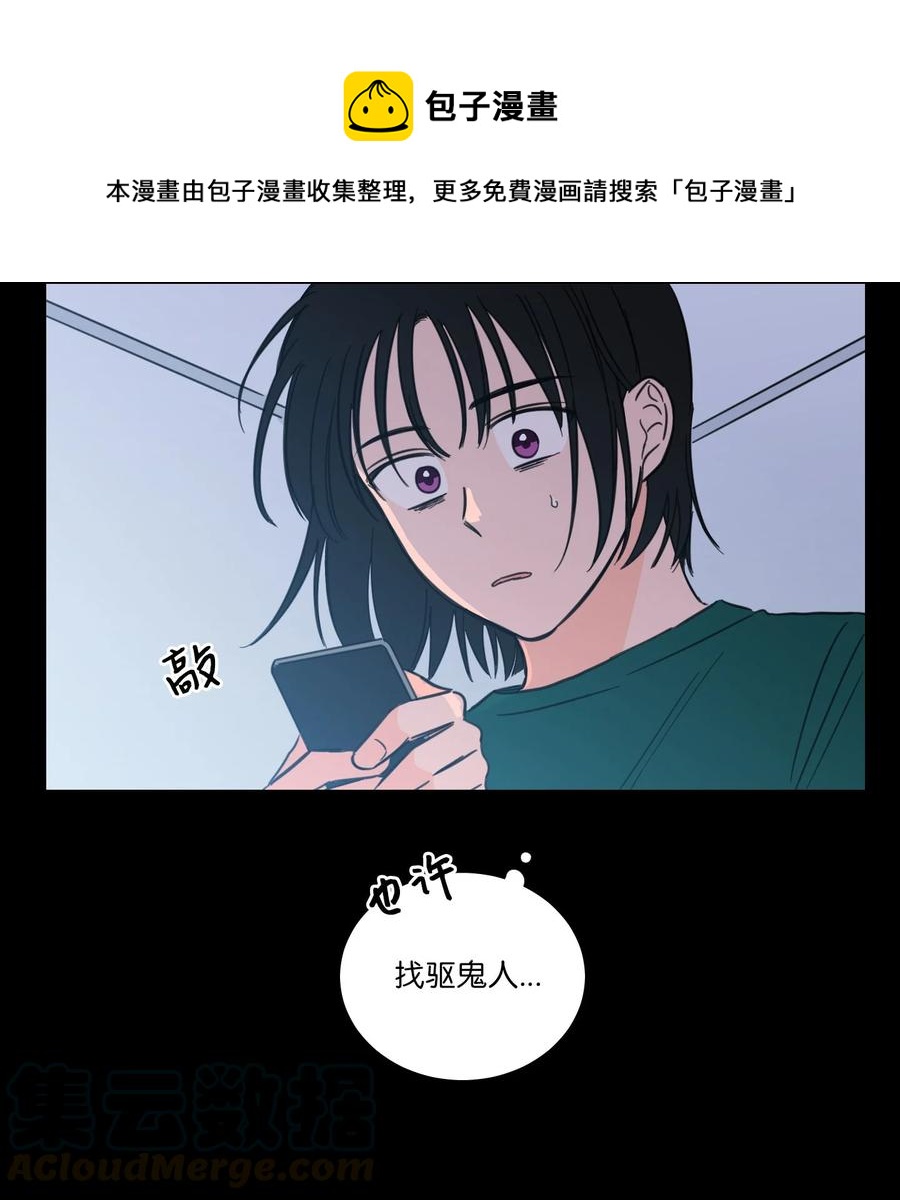 44 灵异照片-第44话