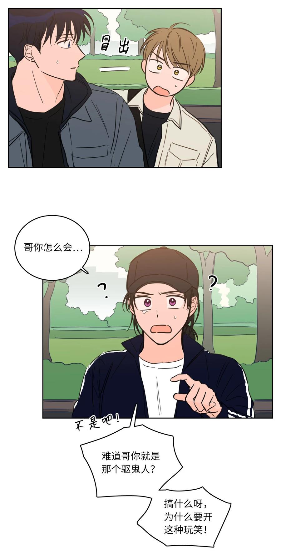 44 灵异照片-第44话