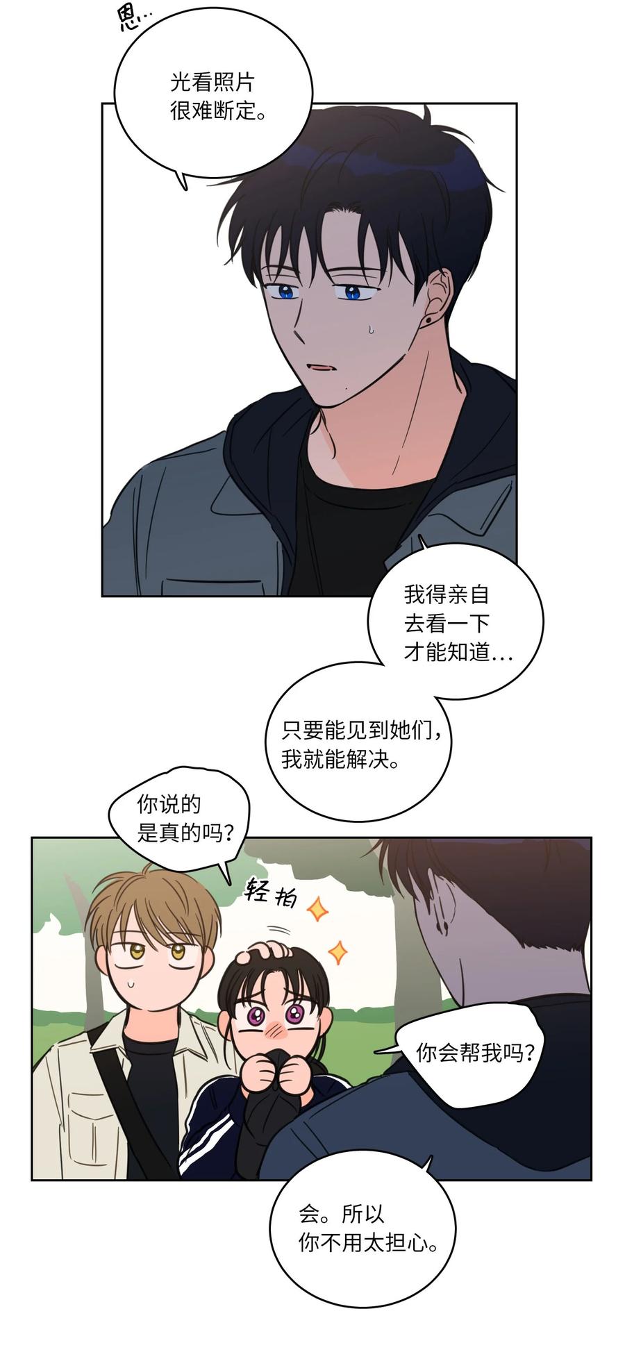 44 灵异照片-第44话