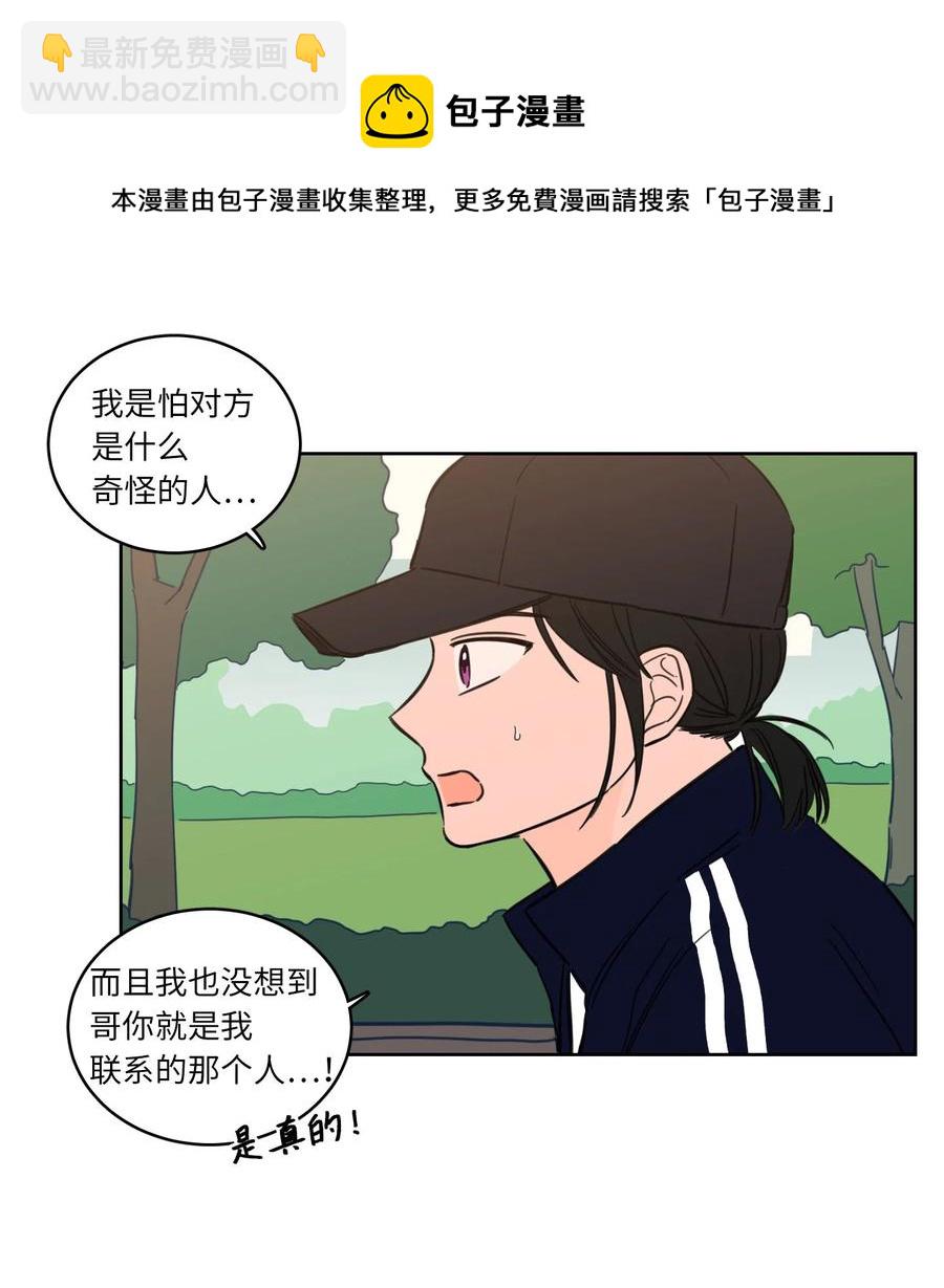 44 灵异照片-第44话