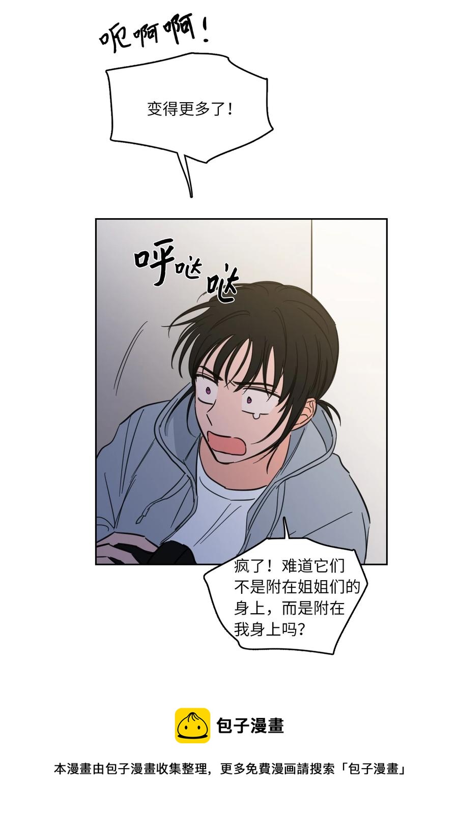 46 灵异相机-第46话