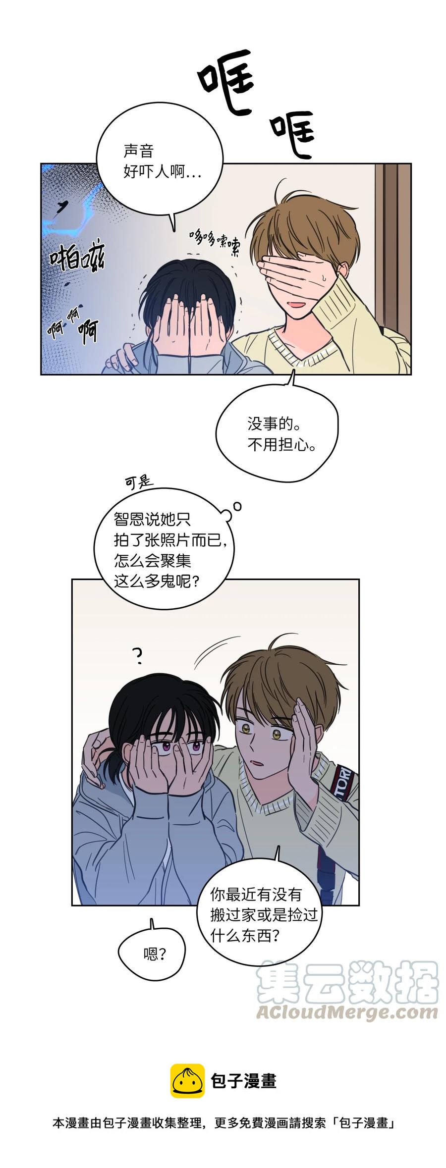 46 灵异相机-第46话