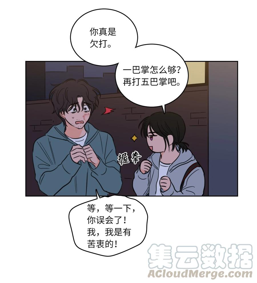 48 神秘女人(1/2)-第48话