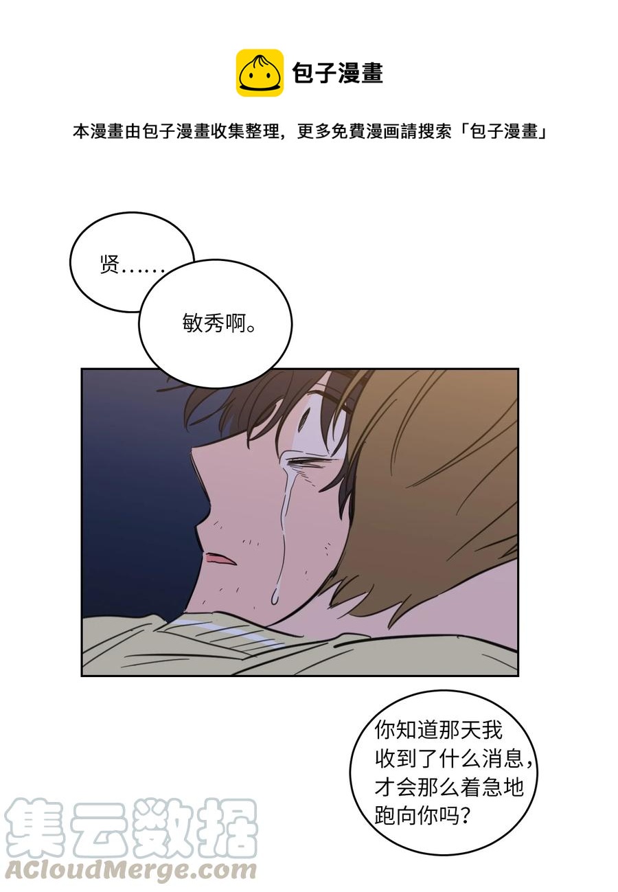 48 神秘女人(1/2)-第48话