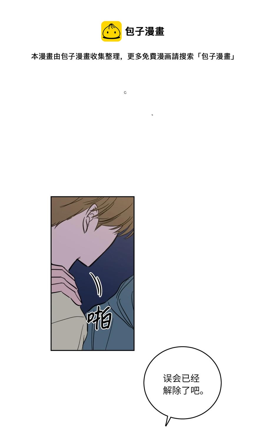 48 神秘女人(1/2)-第48话