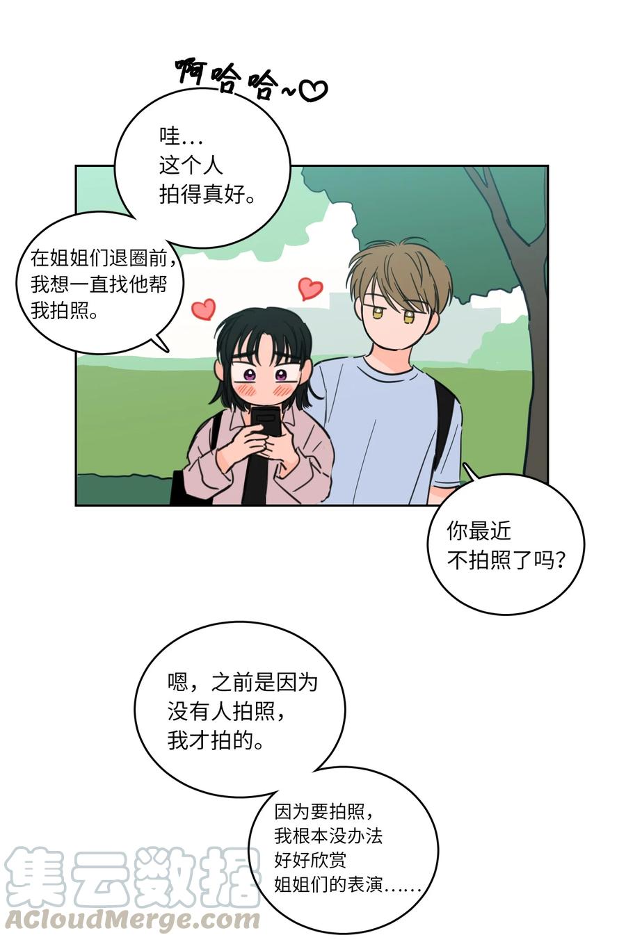 48 神秘女人(1/2)-第48话