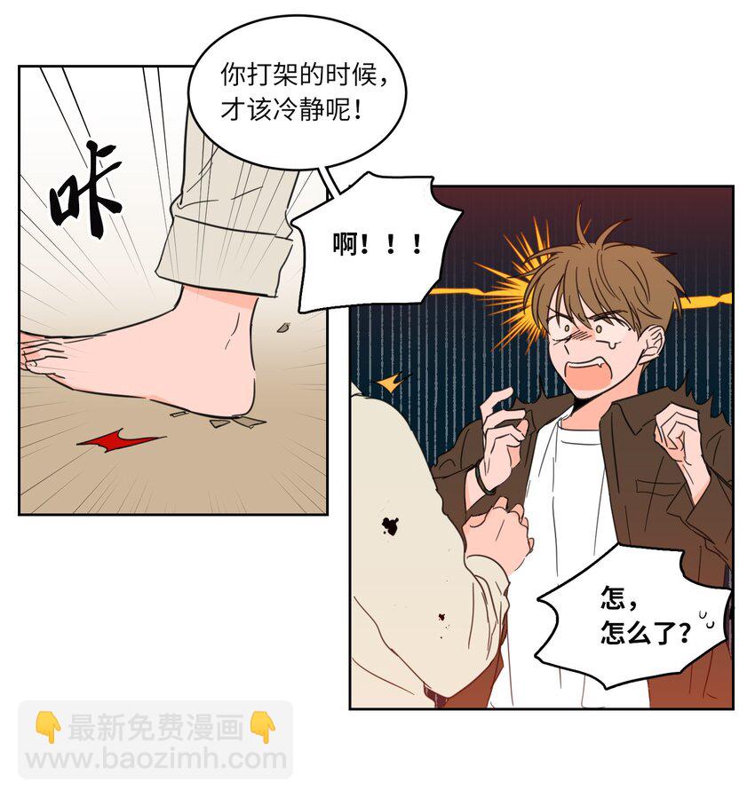 06 一片狼藉-第6话