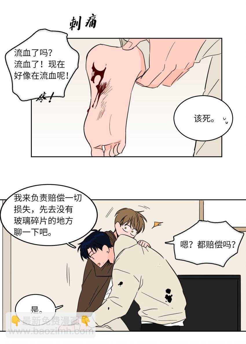 06 一片狼藉-第6话