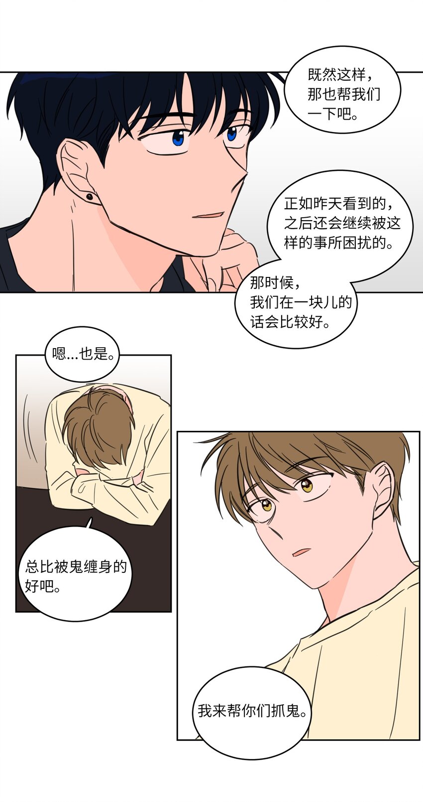 06 一片狼藉-第6话