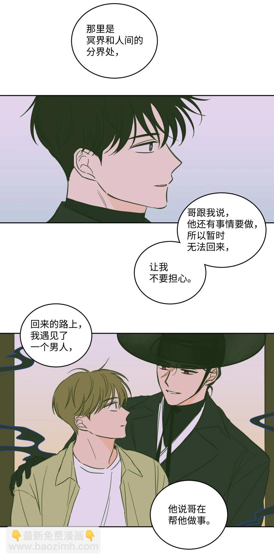 52 你的命掌握在我手里-第52话